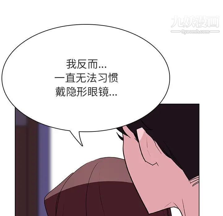 与上司的密约第41话