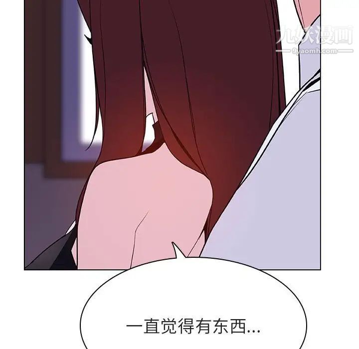 与上司的密约第41话