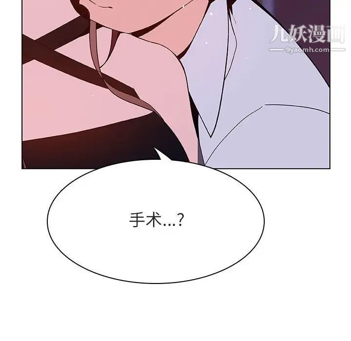 与上司的密约第41话