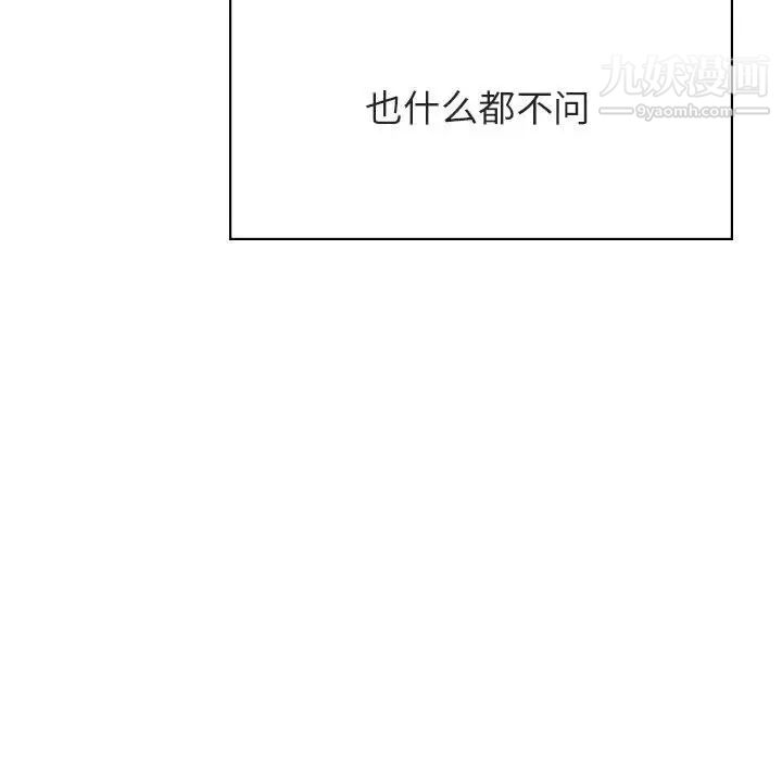 与上司的密约第41话