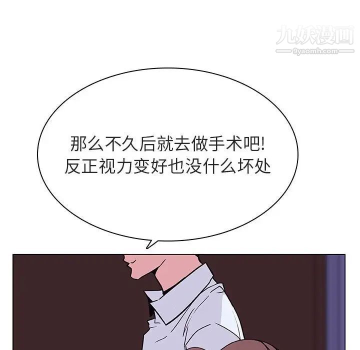 与上司的密约第41话