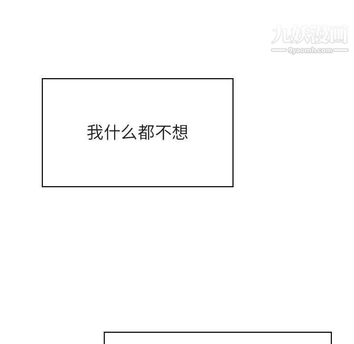 与上司的密约第41话