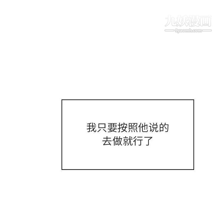 与上司的密约第41话