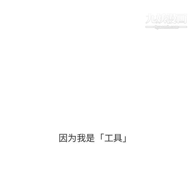 与上司的密约第41话