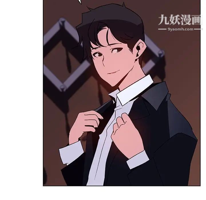 与上司的密约第41话