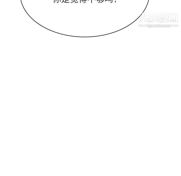 与上司的密约第41话