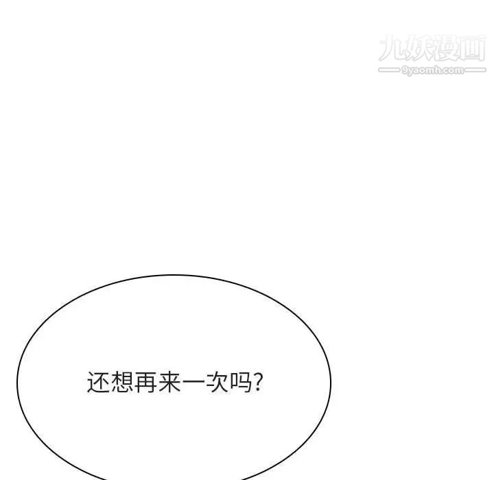 与上司的密约第41话