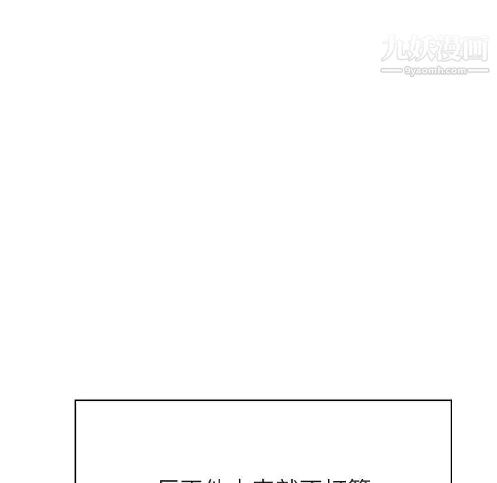 与上司的密约第41话