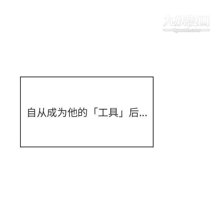 与上司的密约第41话