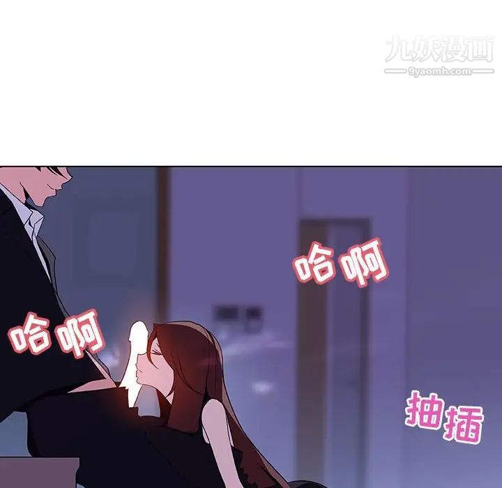 与上司的密约第41话