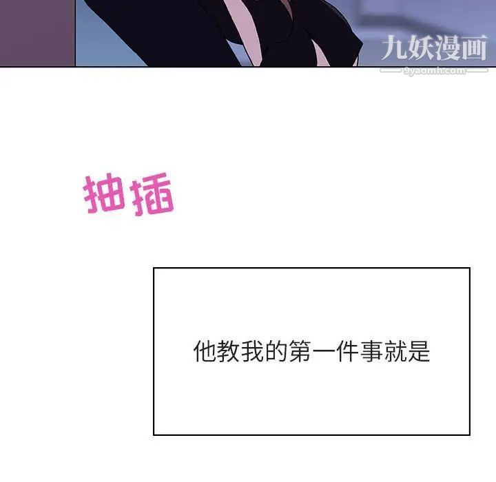 与上司的密约第41话