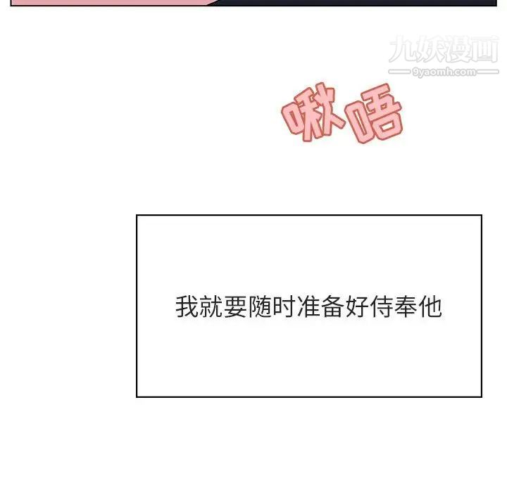 与上司的密约第41话