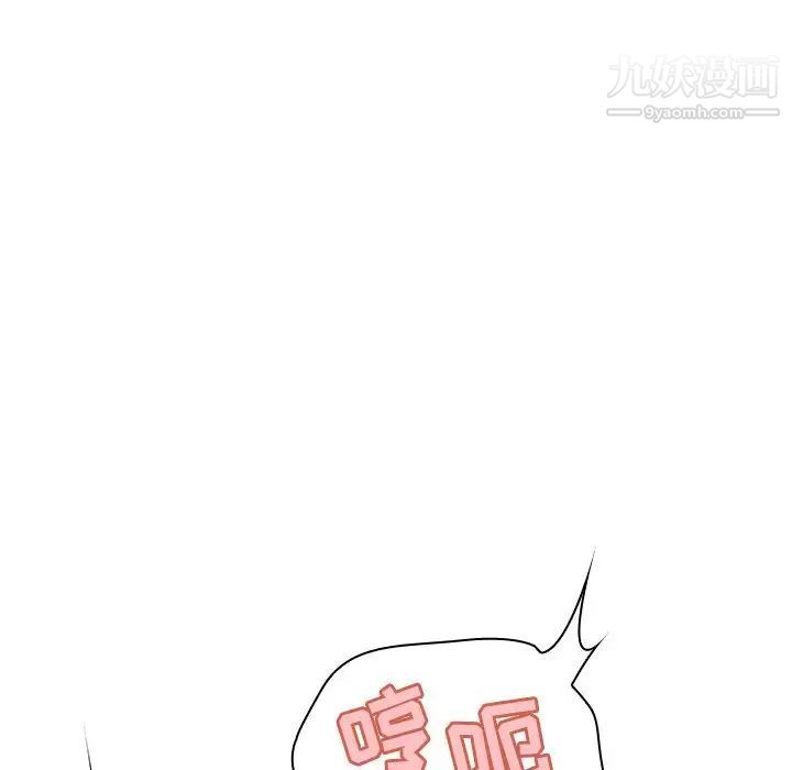 与上司的密约第41话