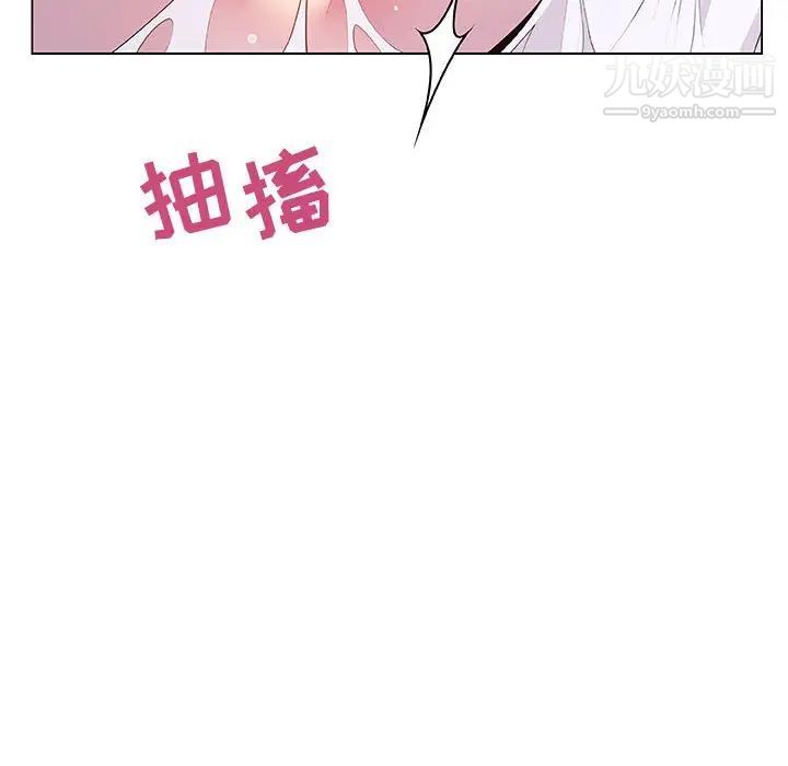 与上司的密约第41话