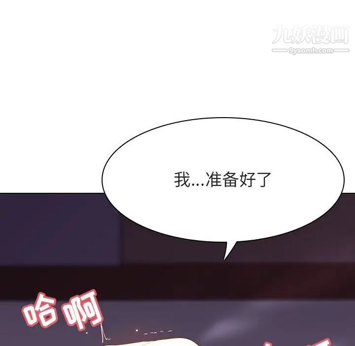 与上司的密约第41话