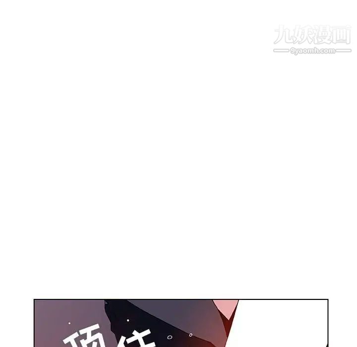 与上司的密约第41话