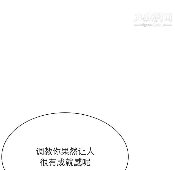 与上司的密约第41话