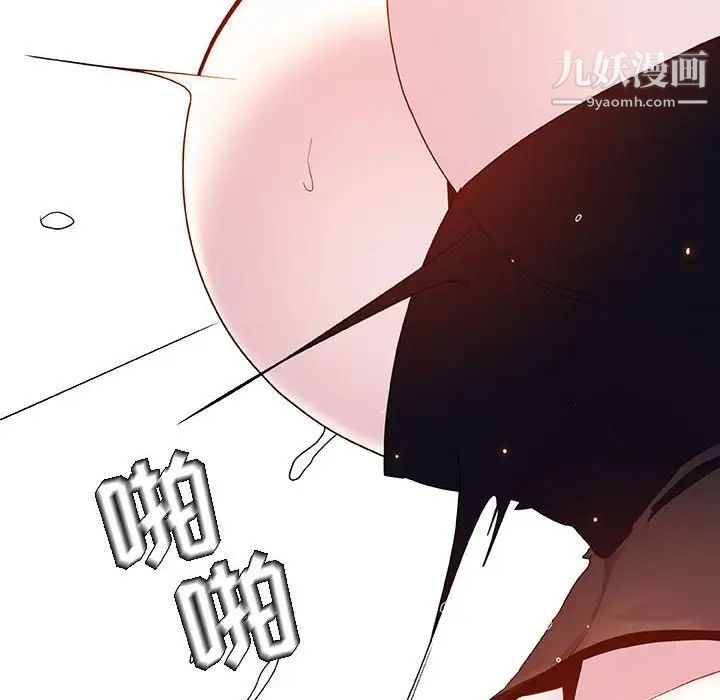 与上司的密约第41话