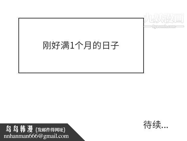 与上司的密约第41话