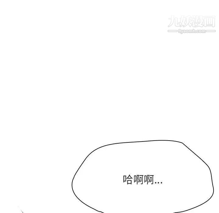 与上司的密约第42话