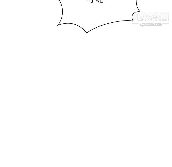 与上司的密约第42话