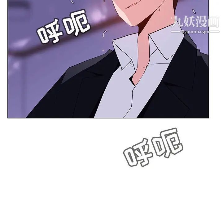 与上司的密约第42话