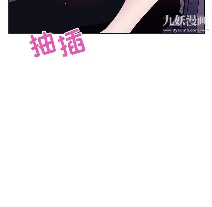 与上司的密约第42话