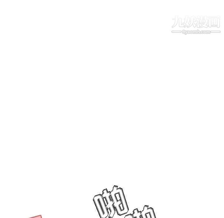 与上司的密约第42话