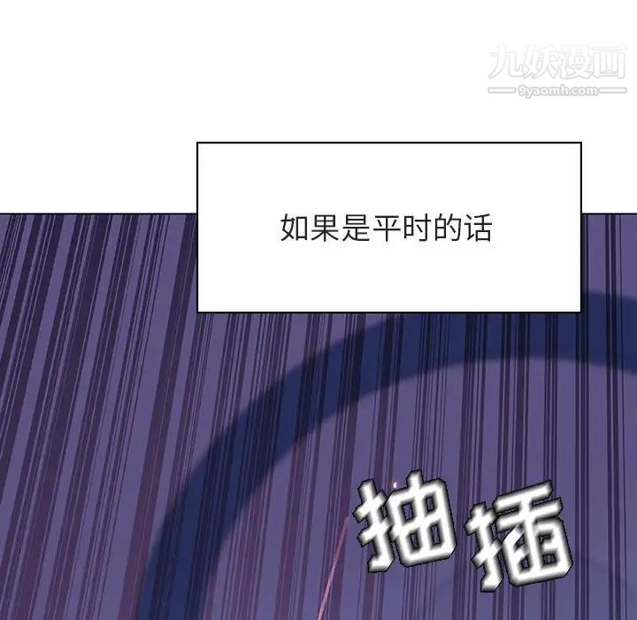 与上司的密约第42话