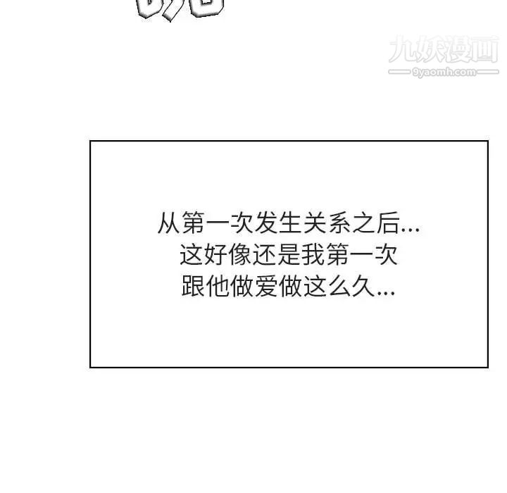 与上司的密约第42话