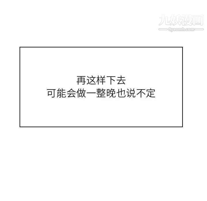 与上司的密约第42话