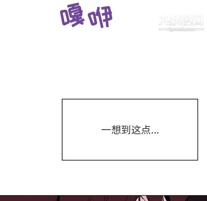 与上司的密约第42话