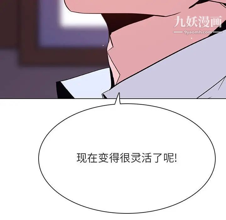 与上司的密约第42话