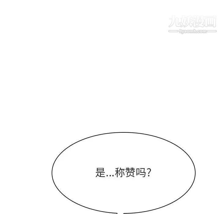 与上司的密约第42话