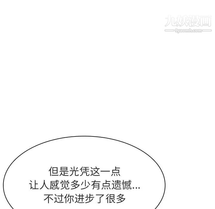 与上司的密约第42话