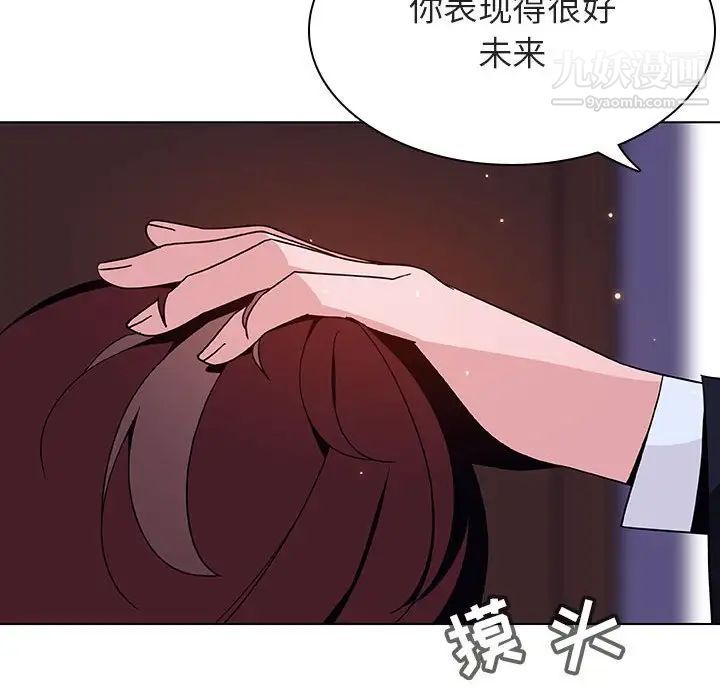 与上司的密约第42话