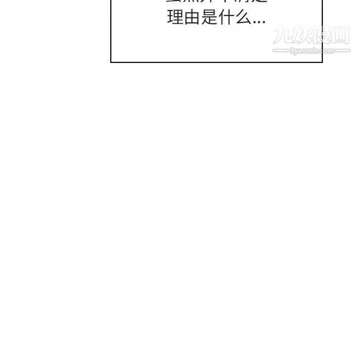 与上司的密约第42话