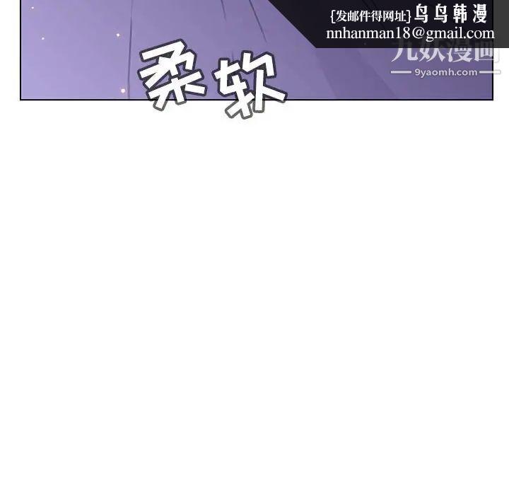 与上司的密约第42话