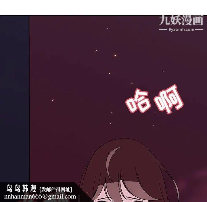 与上司的密约第42话