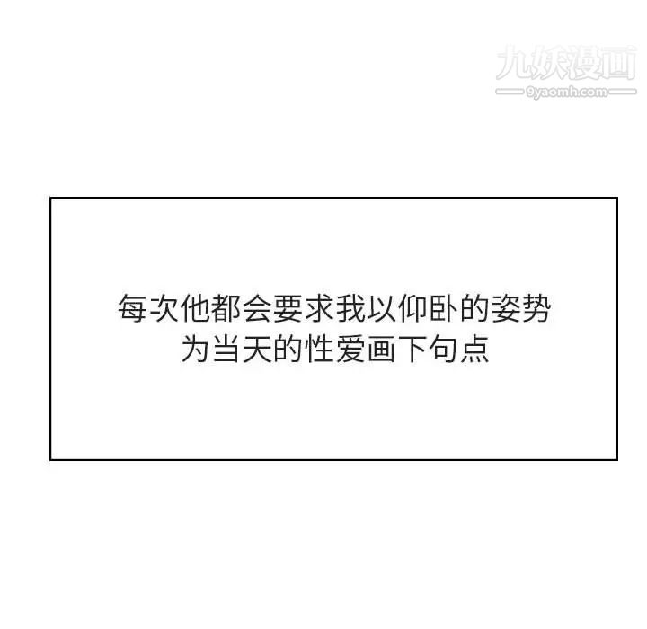 与上司的密约第42话