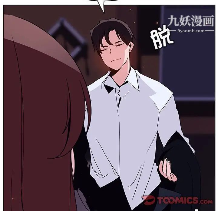 与上司的密约第42话