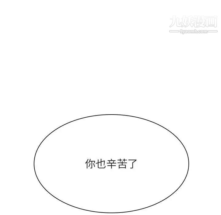 与上司的密约第42话