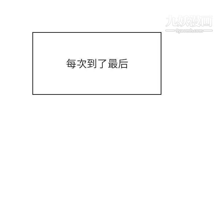 与上司的密约第42话