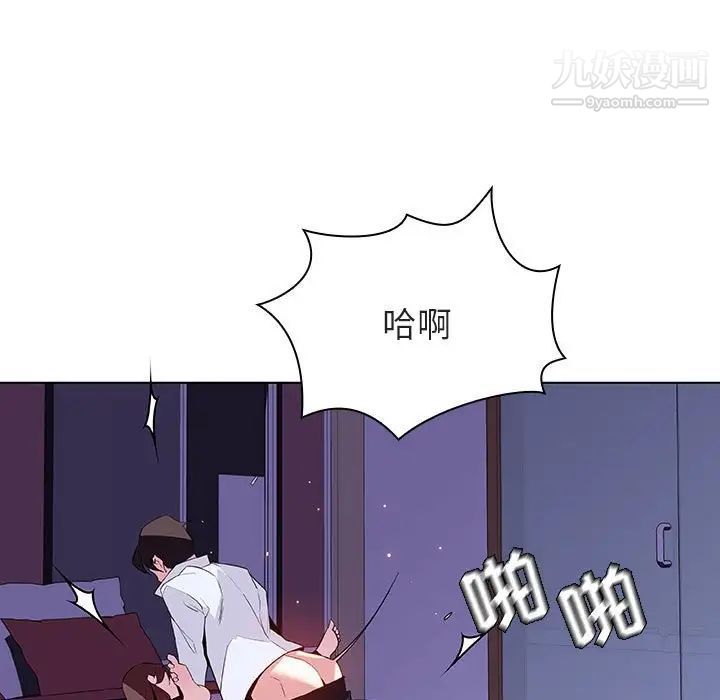 与上司的密约第42话