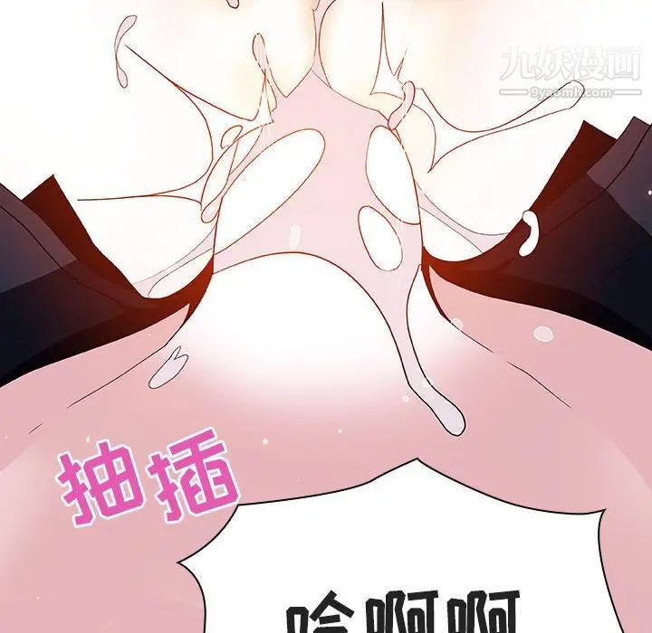 与上司的密约第42话