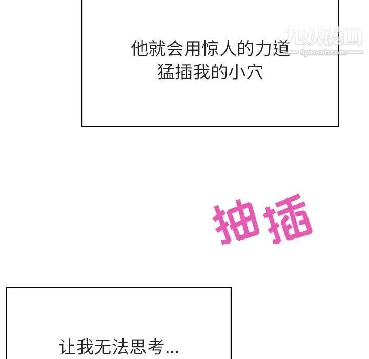 与上司的密约第42话