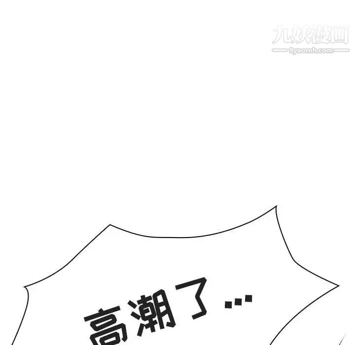 与上司的密约第42话