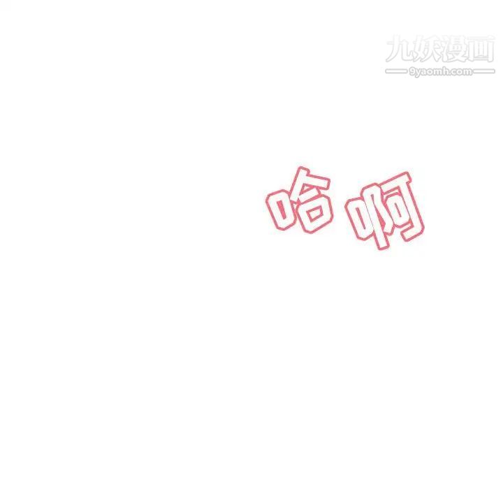 与上司的密约第42话