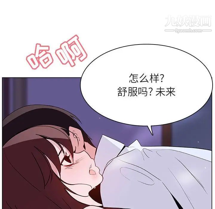 与上司的密约第42话