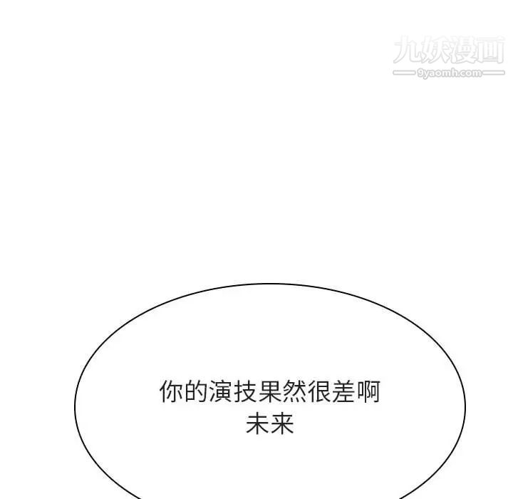 与上司的密约第42话